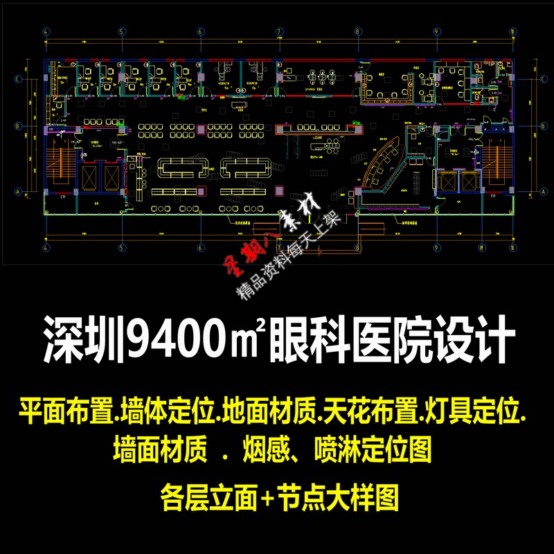 c454深圳某眼科医院设计CAD施工图纸平面立面大样图烟感喷淋消防