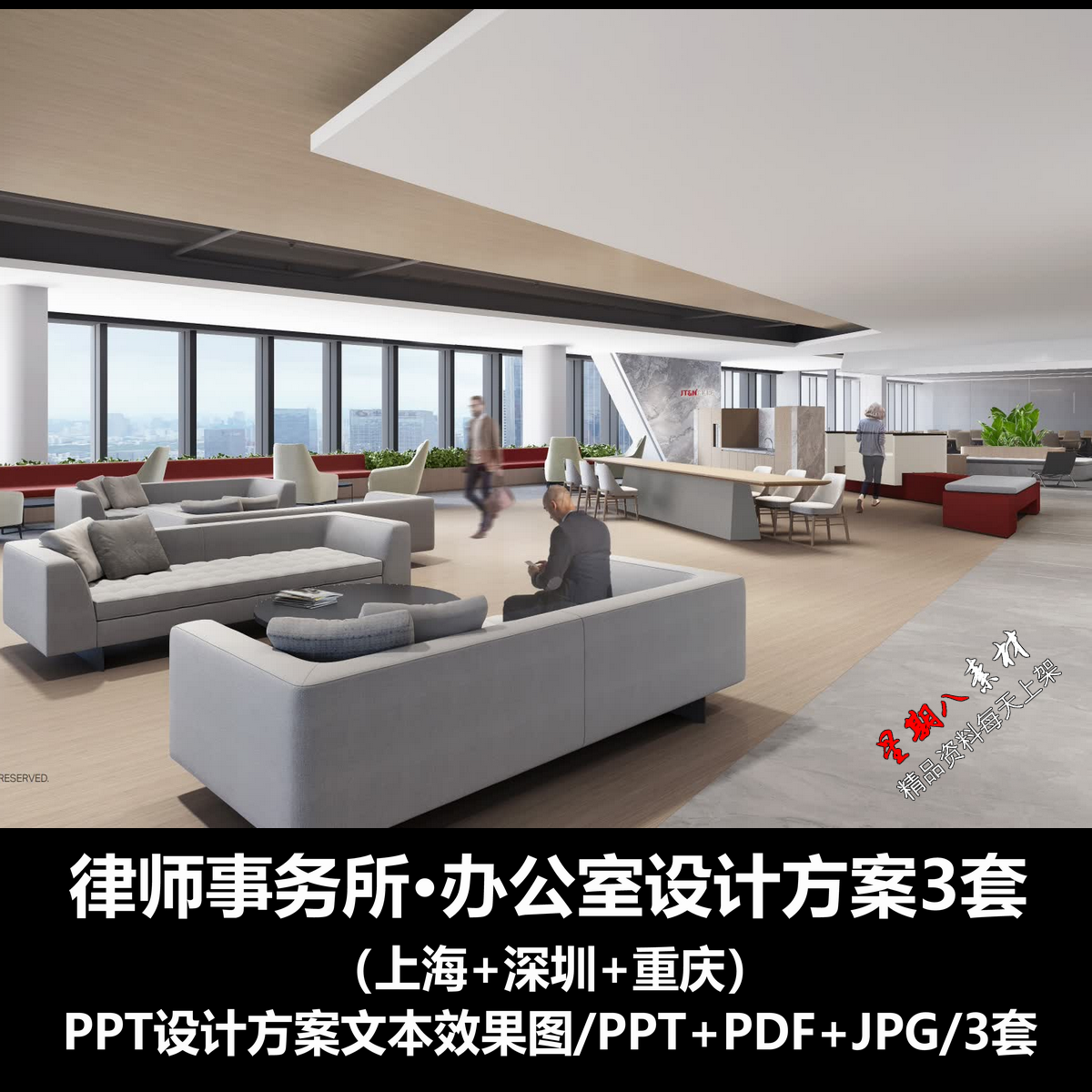 f758律师事务所办公室PPT设计方案文本效果图平面图3套