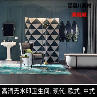 卫生间实景照片室内设计素材厕所 风格 z67北欧现代中式 田园欧式
