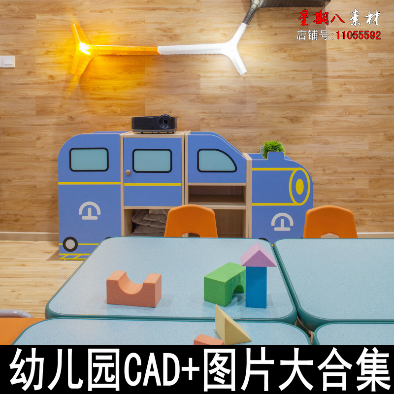c189幼儿园早教CAD施工图纸效果图实景大合集素材教育培训设计