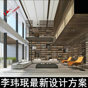 f31名师李玮珉现代简约极简别墅平层复式概念设计方案高清效果图