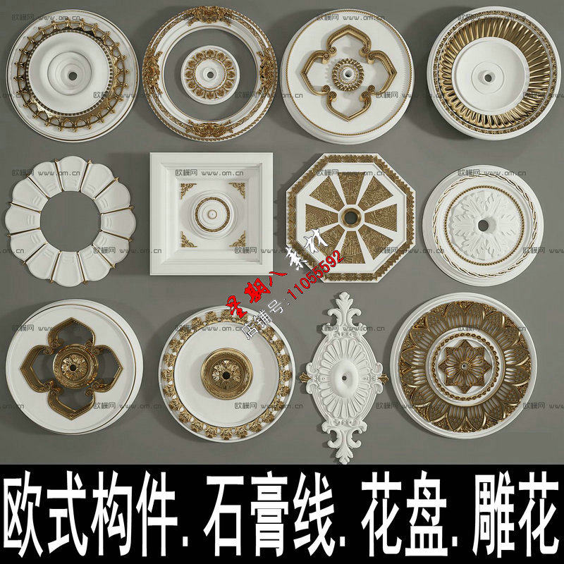 mx欧式构件雕花装饰石膏线柱头线条描金花盘法式古典欧式3D模型