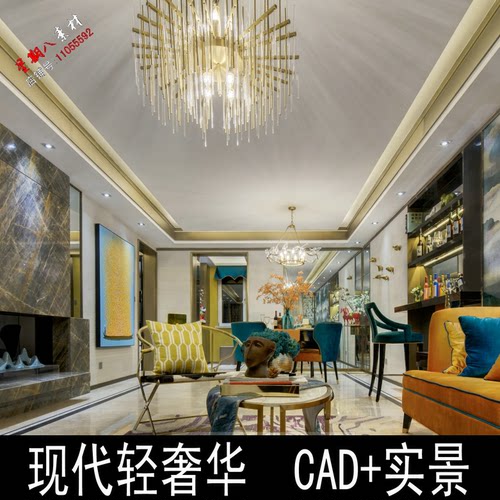 c147港式台式现代轻奢华风格样板房室内设计CAD施工图纸实景照片