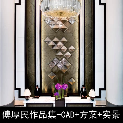 ms1傅厚民作品集酒店餐厅室内设计CAD施工图纸方案效果图概念设计