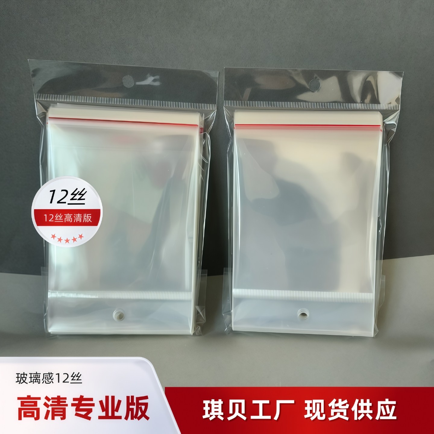 琪贝专业级高端透明卡头袋子明信片正方形12丝高透可挂展示包装袋,包装,礼品袋/塑料袋,淘宝优惠券,粉丝福利购,淘宝优惠卷