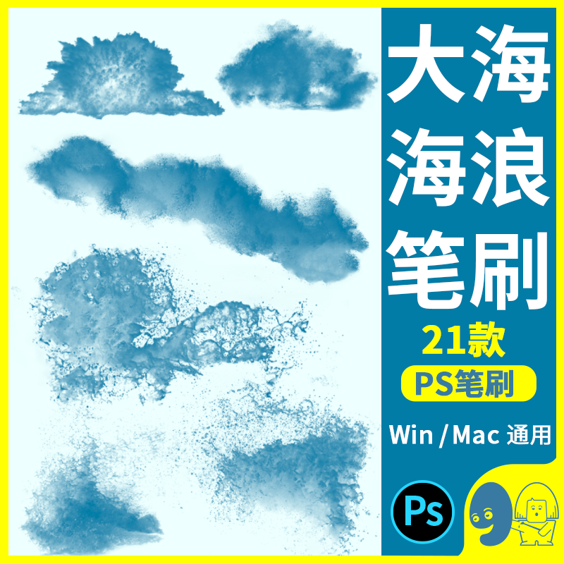 ps笔刷大海水波浪花飞溅肌理插漫绘画CG厚涂摄影修图效果设计素材