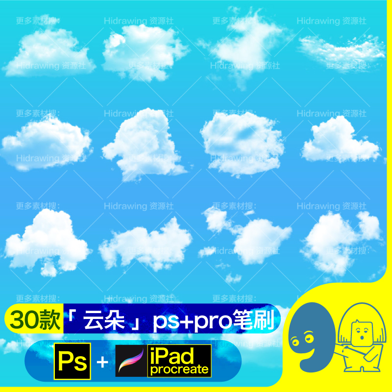 21新ps天空白云朵笔刷procreate清新CG写实插漫绘画合成设计素材