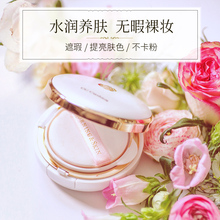 玫莉蔻气垫CC霜女清透裸妆遮瑕强保湿滋润提亮肤色隔离不脱妆正品