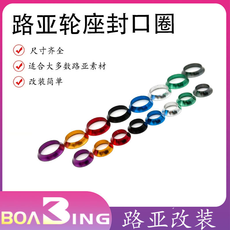 WC-18DIY路亚竿路亚竿装饰圈轮座口封手把封铝封口堵头,五金/工具,CNC加工件/铣床加工件,淘宝优惠券,粉丝福利购,淘宝优惠卷