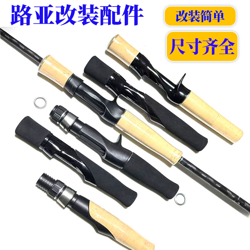 手改矶轮座手把全套配件