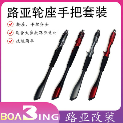 VSS-PTS路亚铝合金属帽改竿筏竿分段式EVA手柄轮座加专利手把套装