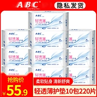 ABC Cushion Sanitgible Natchine Женская тонкая тонкая хлопковая мягкая и маленькая, маленькая ультра -типичная охлаждающая 163 -мм бактериостатическая коробка 10 упаковка K22