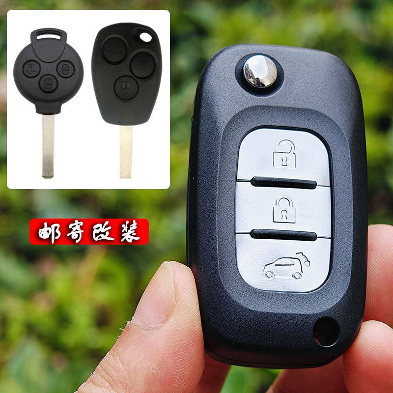 遥控钥匙BR451Fortwot