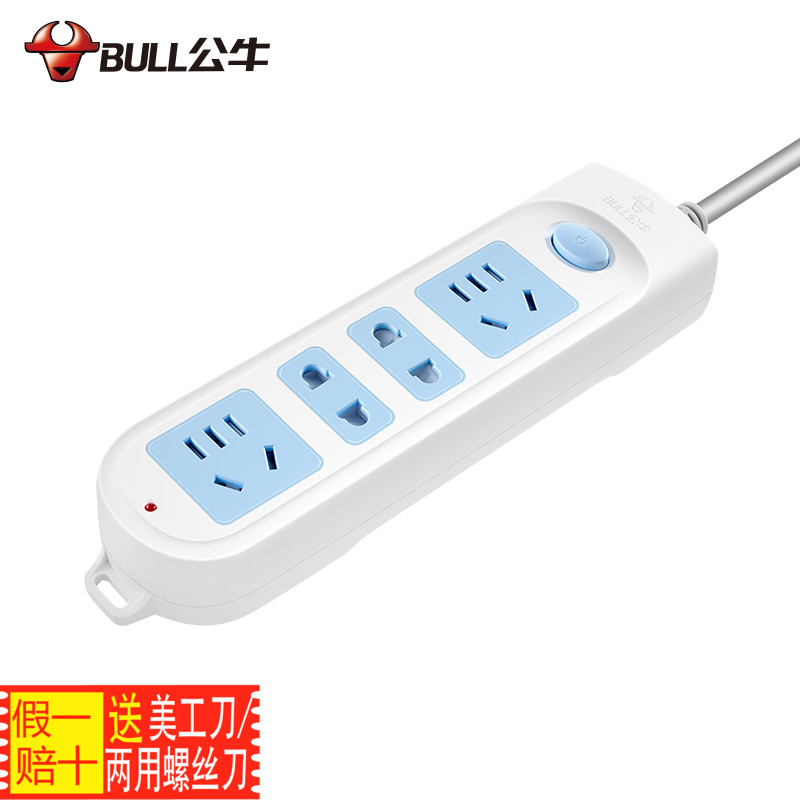 公牛正品通用多功能5/6/10米插座