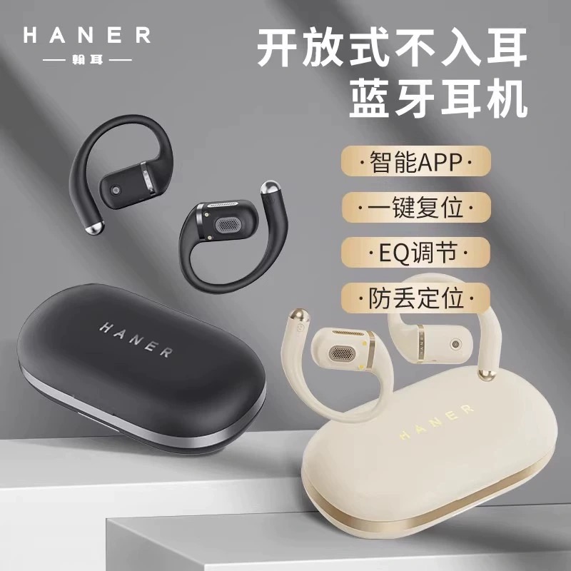 app定位智能降噪蓝牙耳机