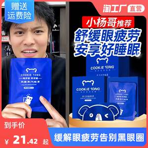 佳绮推荐蒸汽眼罩缓解疲劳专用干涩学生睡觉遮光热敷男女护眼发热