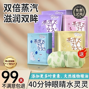 酷凯通蒸汽眼罩热敷女男遮光睡眠缓解用眼过度护眼发热一次性眼贴