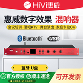 9家用KTV混响器前级防啸叫反馈抑制器高保真效果器 DSP Hivi 惠威