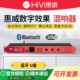 DSP Hivi 惠威 9家用KTV混响器前级防啸叫反馈抑制器高保真效果器