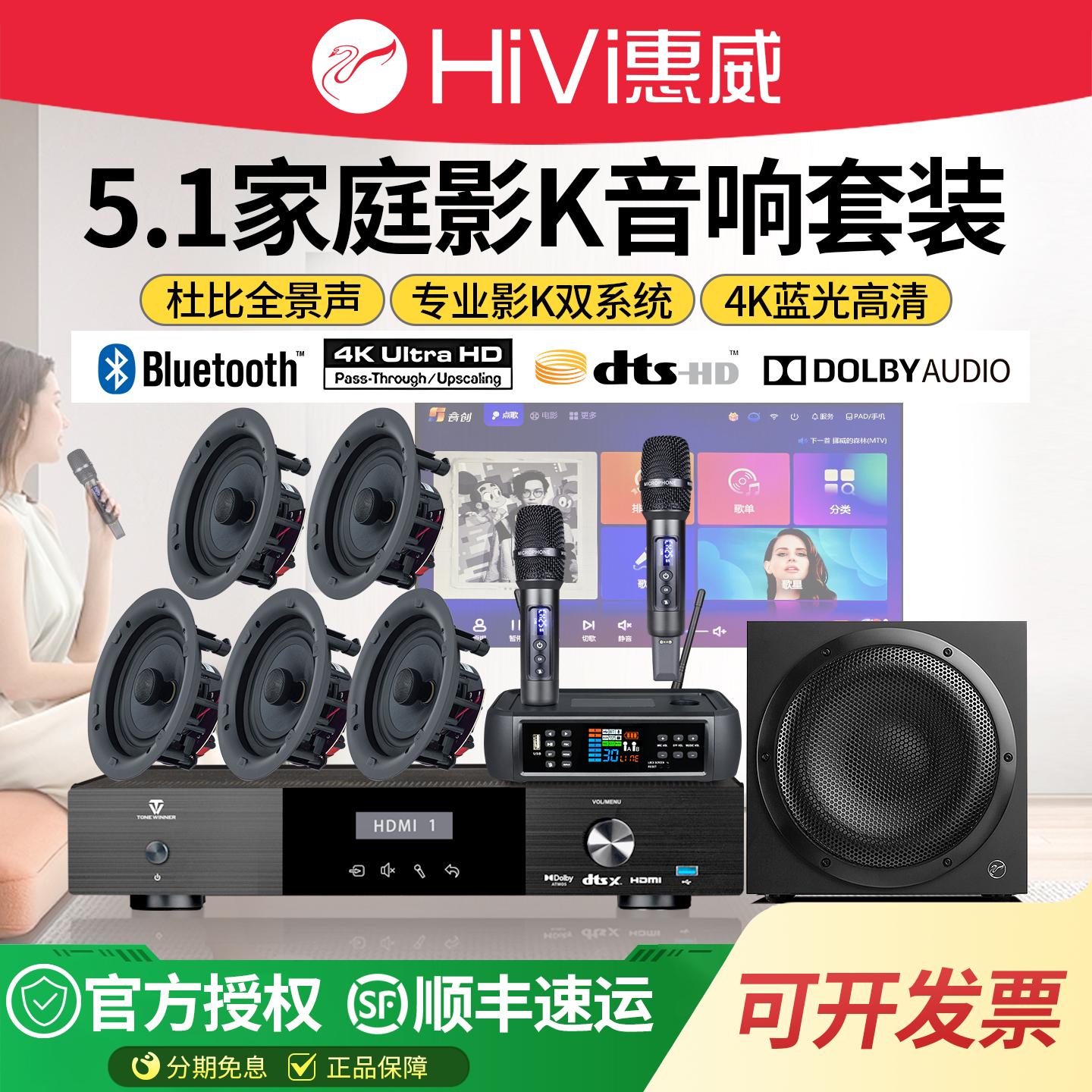 惠威5.1家庭影院吸顶音响K歌套装嵌入式客厅卡拉OK音箱全景声7.1