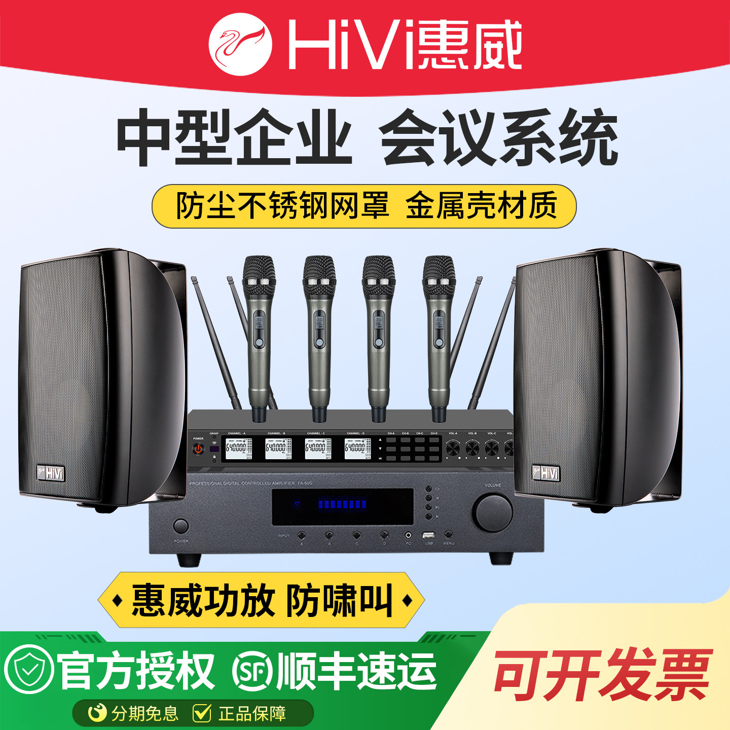 Hivi/惠威中小型会议系统会议室音响套装壁挂喇叭教育培训音箱6寸