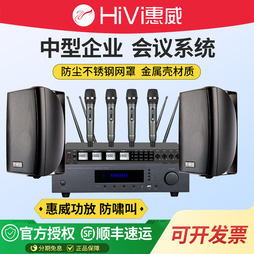 惠威中小型会议音响系统6寸壁挂