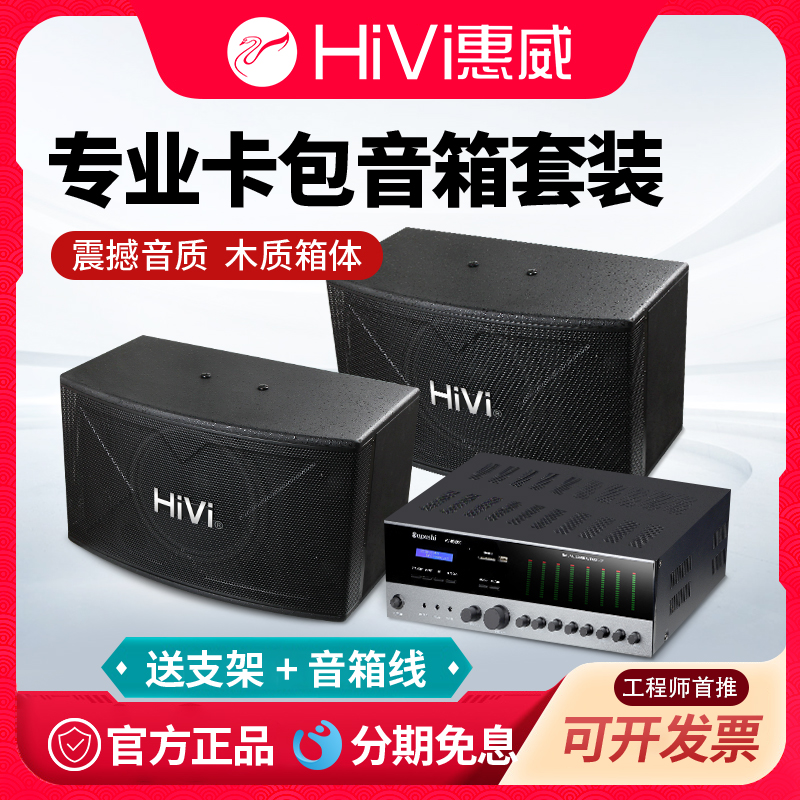 惠威KX100卡包音箱背景音乐套装