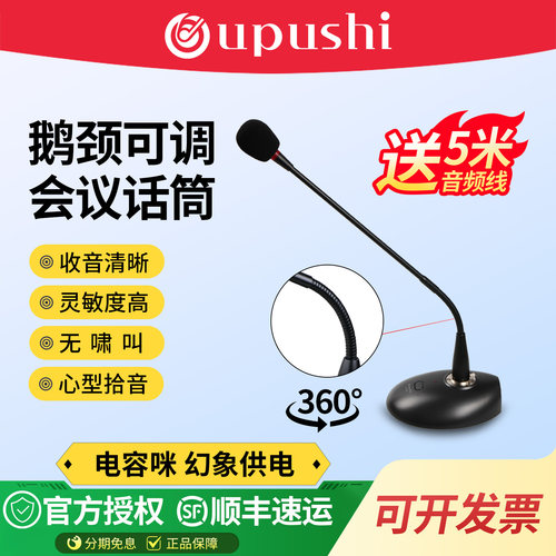 hz-703鹅颈会议扩声带环灯麦克风