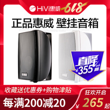 Hivi/惠威 VA6-OS壁挂音箱会议室套装定压挂壁音响 店铺挂式喇叭