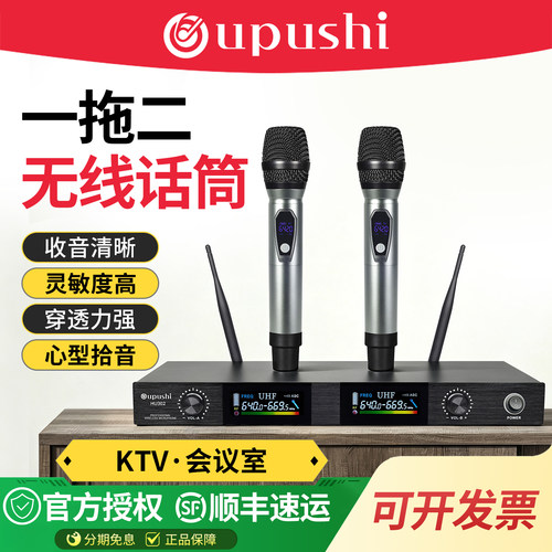 Oupushi无线话筒鹅颈麦克风