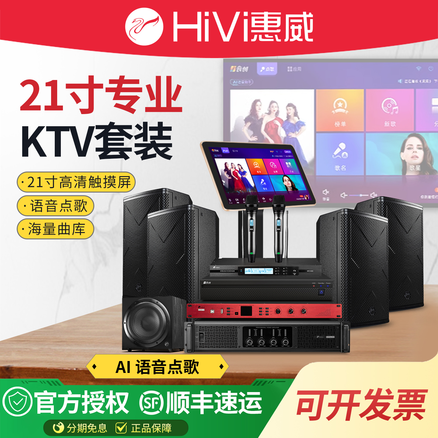 惠威家庭KTV音响套装点歌机卡拉OK家用功放音箱套装客厅K歌设备全