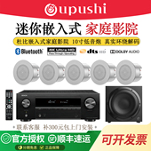 高端5.1家庭影院吸顶音响套装 吊顶喇叭环绕立体声家用K歌箱 嵌入式