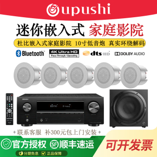 嵌入式 吊顶喇叭环绕立体声家用K歌箱 高端5.1家庭影院吸顶音响套装