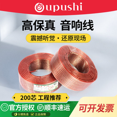 音箱线纯铜发烧喇叭工程线无氧铜