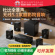 乐富豪 5.1环绕卫星音响立体声杜比全景声客厅箱 无线家庭影院套装
