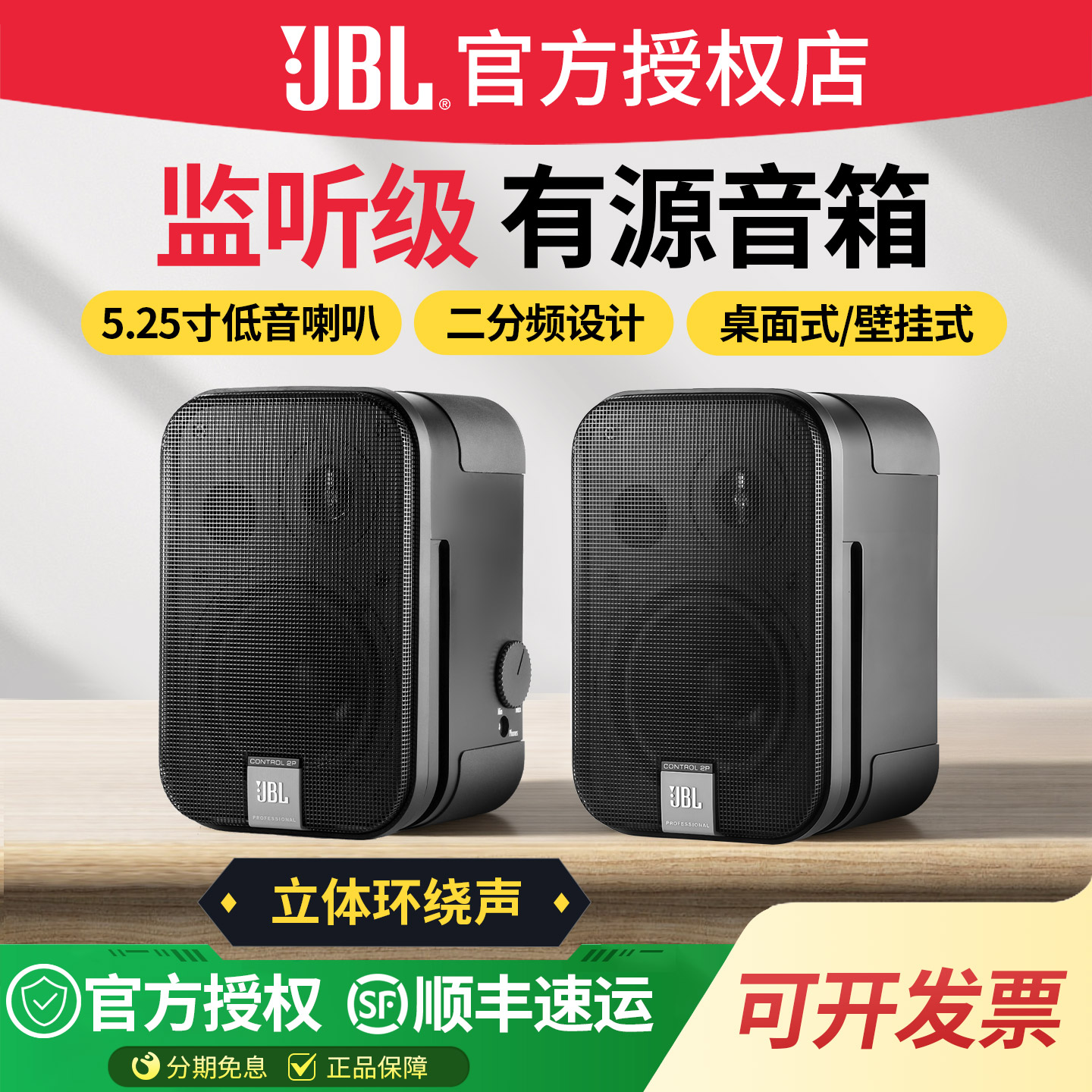 JBLCONTROL2PS有源音箱HiFi家用