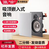 吸顶喇叭嵌入式 26IW 家庭影院立体声环绕音响天花音箱 Studio JBL