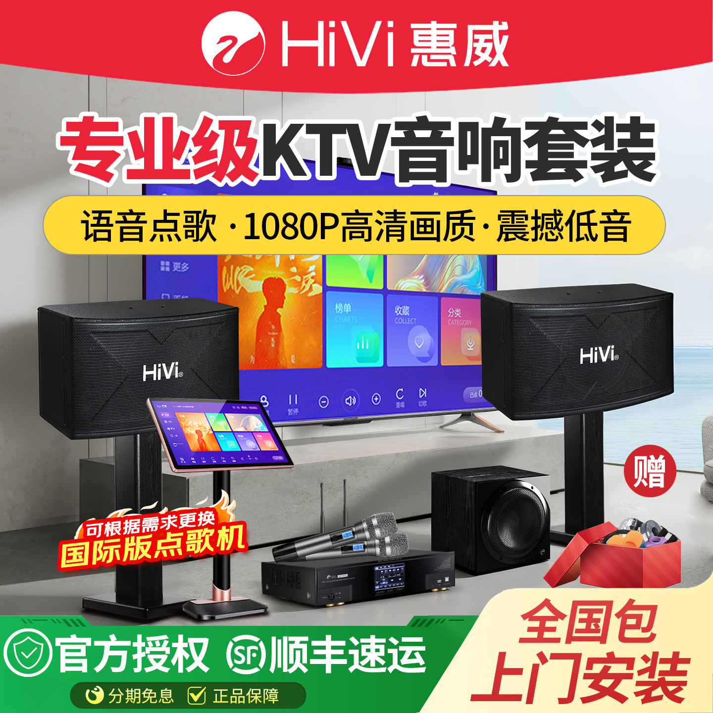 惠威KX1000家庭KTV音响套装全套卡拉OK点歌机一体K歌影院卡包音箱