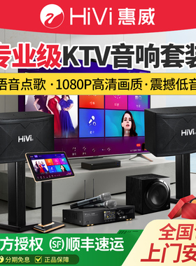 惠威KX1000家庭KTV音响套装全套卡拉OK点歌机一体K歌影院卡包音箱