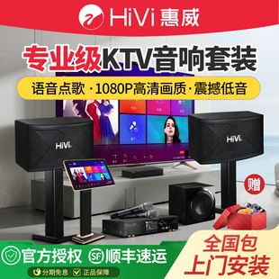 惠威KX1000家庭KTV音响套装 全套卡拉OK点歌机一体K歌影院卡包音箱