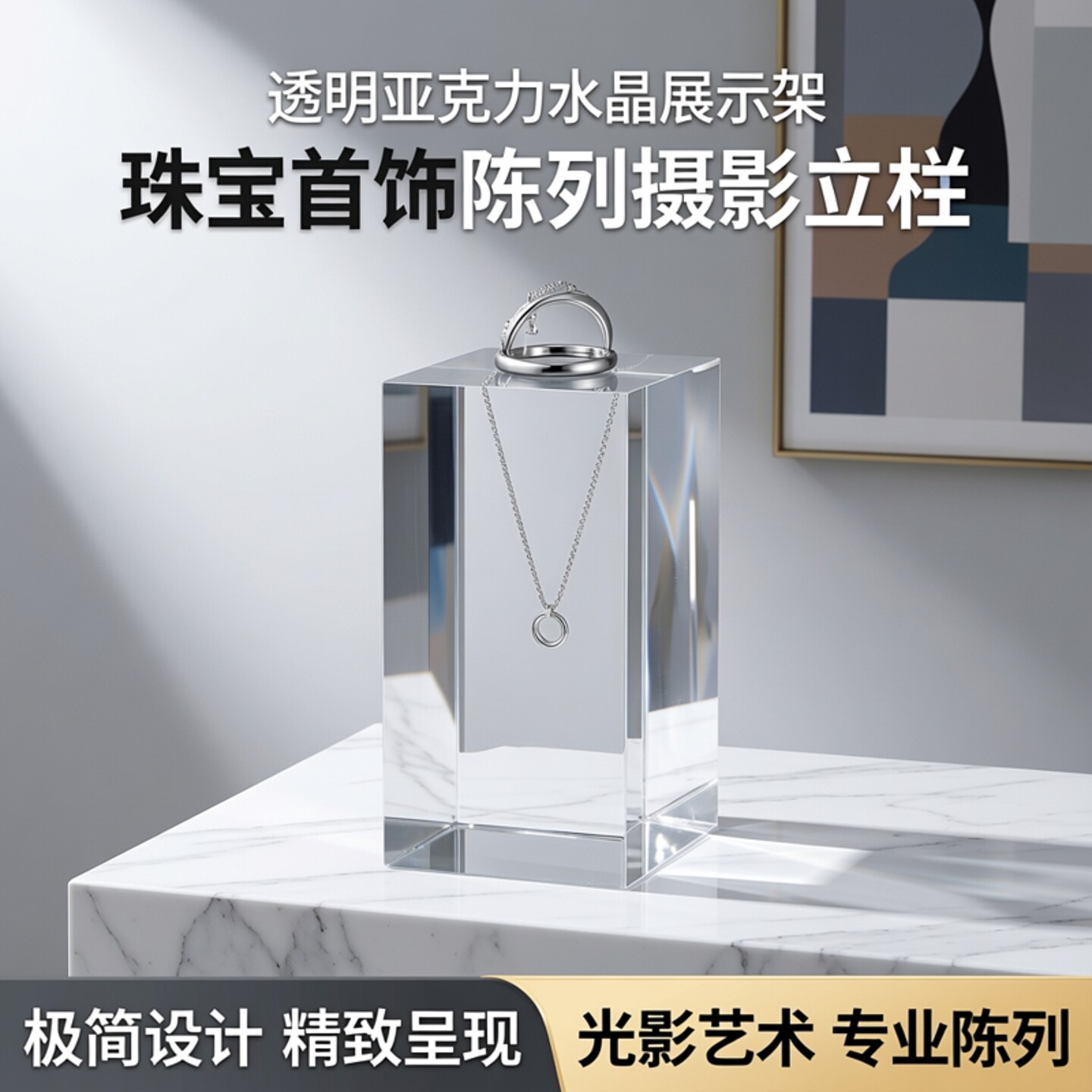 透明亚克力水晶方块方柱立柱阶梯展示架珠宝首饰陈列摄影磨砂底座