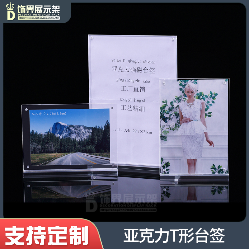 亚克力台签酒水牌点餐牌商品A4