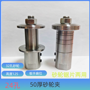 电机加长杆50宽32孔砂轮转换头电机改连接杆轴孔24万能夹主轴横机