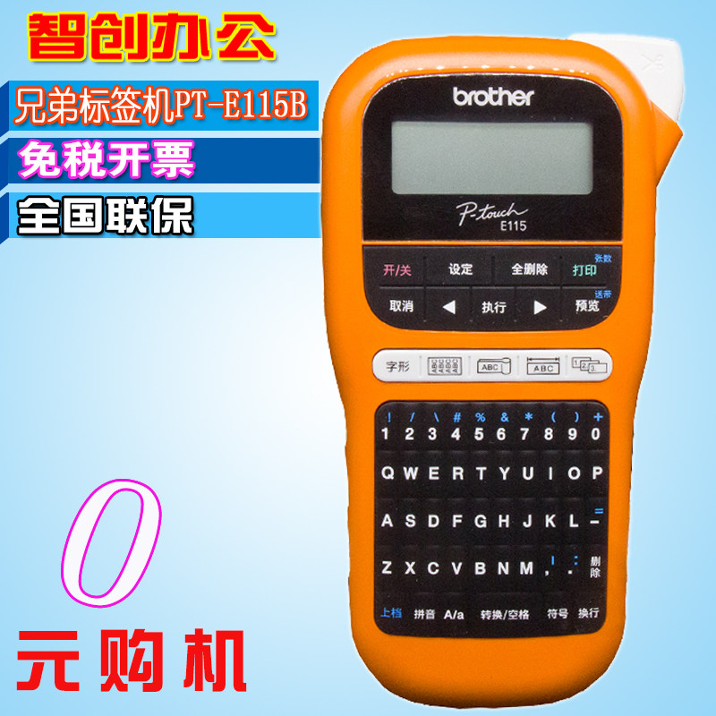 兄弟标签机pt-e100b 普贴100E便携式线缆电信网络条码打印机E115B