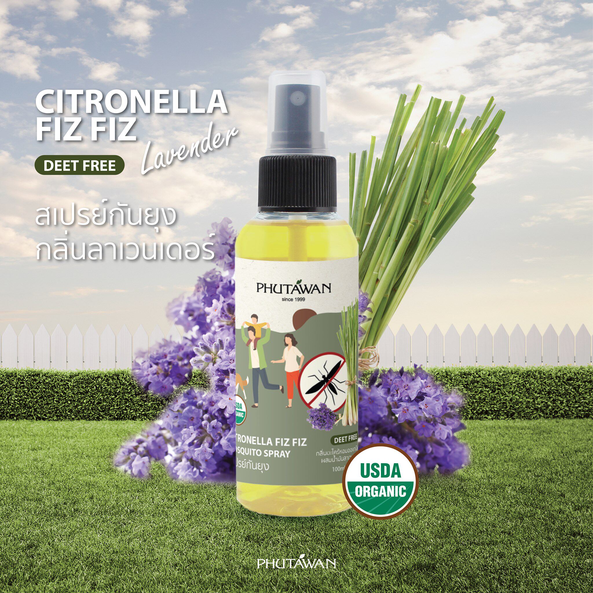 泰国驱蚊水phutawan驱蚊喷雾孕妇儿童驱蚊液薰衣草香茅柠檬草驱蚊