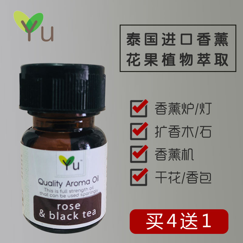 泰国香薰精油Yu factory精油香薰炉精油助眠安神车载扩香器精油