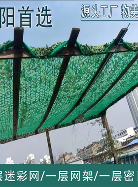 迷彩遮阳网三层150D伪装网军绿色防拍网防航拍卫星遮挡网布加厚
