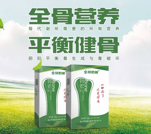 常佰通骨素营养压片糖果儿童