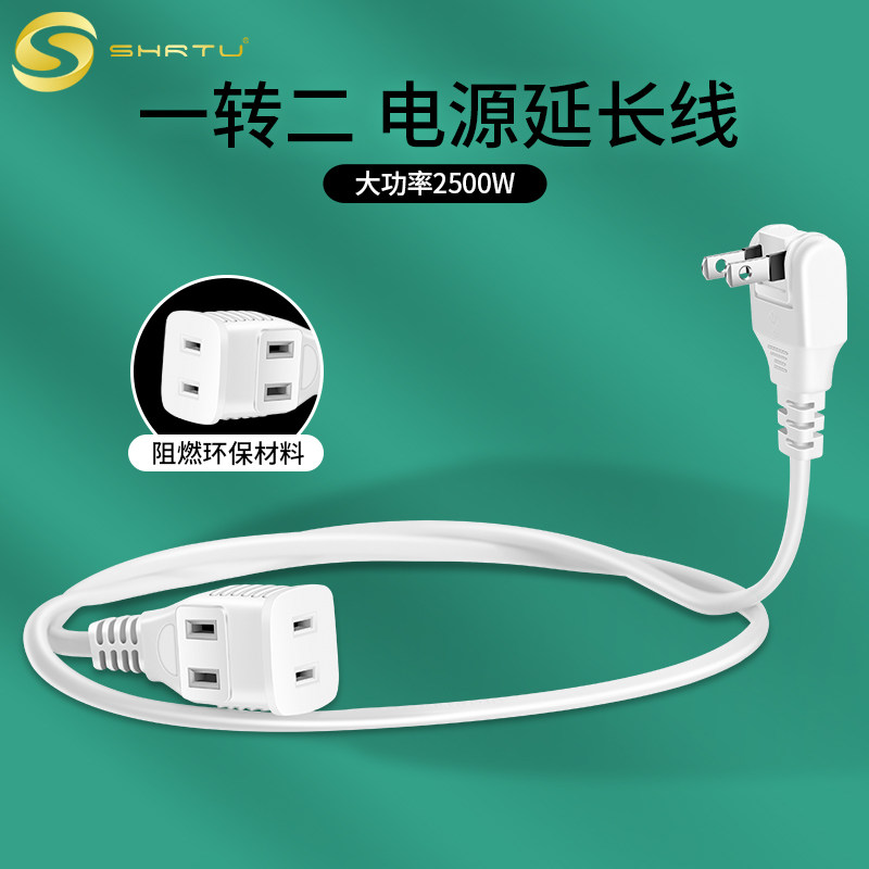 一转二插座延长线转换器两插排插板带线多用功能超薄旋转插头多孔