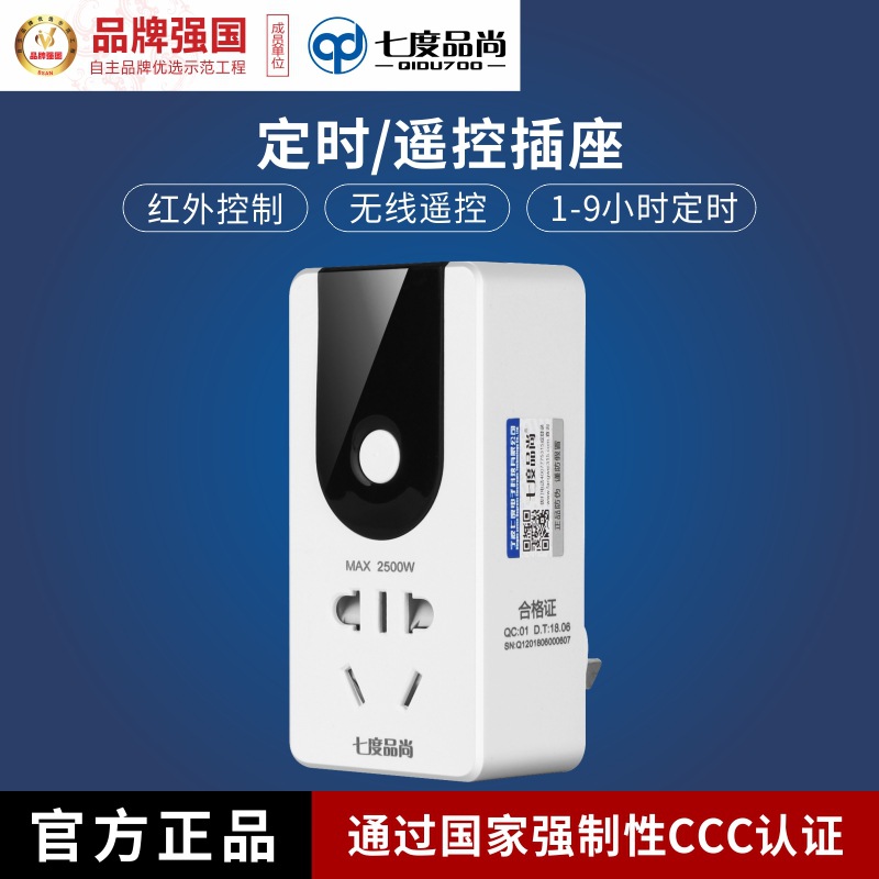 定时器家用电动车电瓶车手机充电倒计时自动断电源插座大功率插头